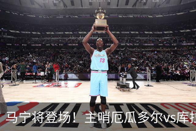 马宁将登场！主哨厄瓜多尔vs库拉索，中国裁判历史第二人