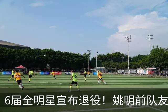6届全明星宣布退役！姚明前队友，励志的典范，生涯20年画上句号